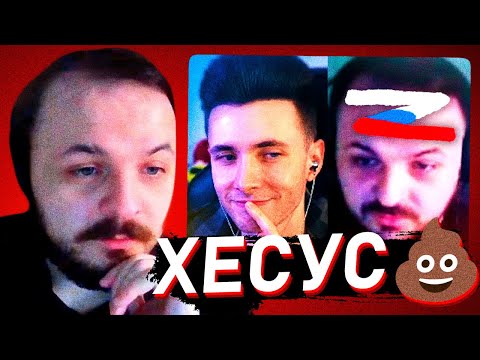 Видео: ЖМИЛЬ СМОТРИТ: ХЕСУС ПОСТАВИЛ ЖМИЛЯ НА МЕСТО | ЖЁСТКИЙ ОТВЕТ