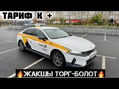 Видео: Киа к 5 СРОЧНО ‼️ САТЫЛАТ#+7 903 019-67-80