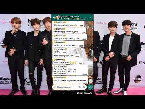Видео: BTS| Общий чат с Bangtan Boys| 🍻Бухие Юнги и Хосок🍻