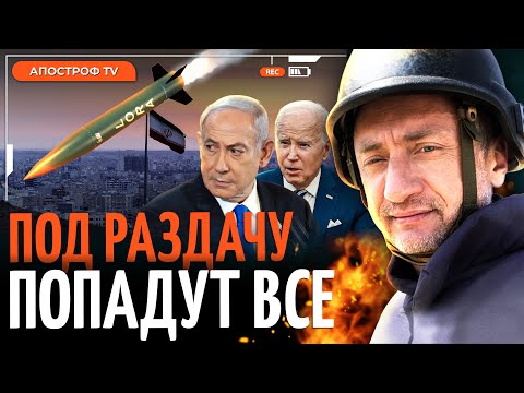 Видео: АУСЛЕНДЕР: США оставят Израиль БЕЗ ПОМОЩИ? Цахал готовит ГРАНДИОЗНЫЙ УДАР по Ирану