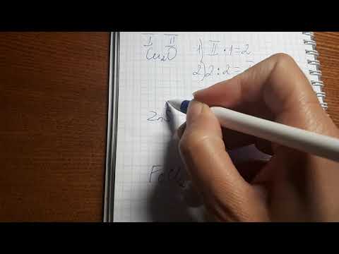 Видео: Валентность. Определение валентности по формулам соединений