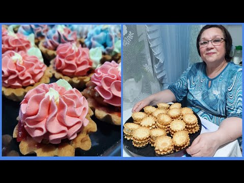 Видео: ОФОРМЛЯЕМ ПЕСОЧНЫЕ КОРЗИНОЧКИ БЕЛКОВЫМ, ЗАВАРНЫМ КРЕМОМ.