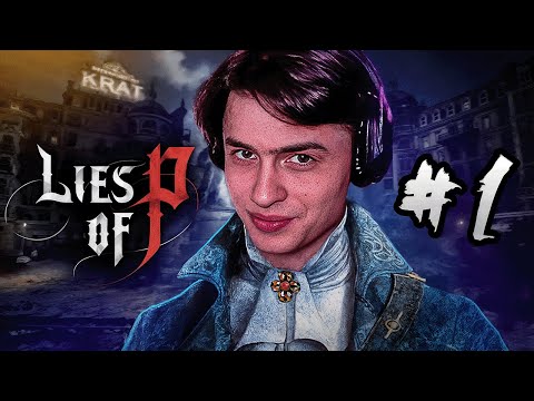Видео: А ЯК ПАРИРУВАТИ? ДУЖЕ ДЕРЕВ'ЯНА ГРА! | Марафон Пекла - Lies of P | #1