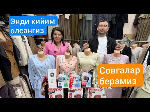Видео: Хали хеч бир кийим докон килмаган янгилик Турткулда 425 доконда 🤩