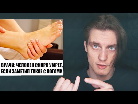 Видео: УМРЕТЕ с ТАКОЙ НОГОЙ! [ТРЭШ РЕКЛАМА]