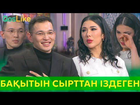 Видео: Бақытын сырттан іздеген Фартуна!