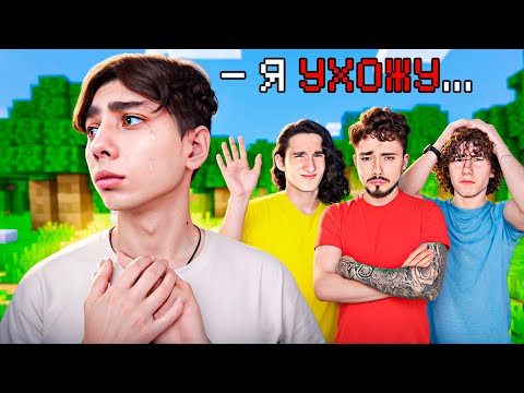 Видео: АРМЕША НАВСЕГДА УХОДИТ ИЗ КОМАНДЫ!