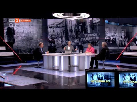 Видео: „Вътрешният друг“. Политиката на БКП към мюсюлманските общности "История.БГ" 11.03.2024