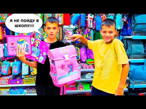 Видео: Я НЕ ПОЙДУ В ШКОЛУ с ЭТИМ!!!! BACK to SCHOOL.