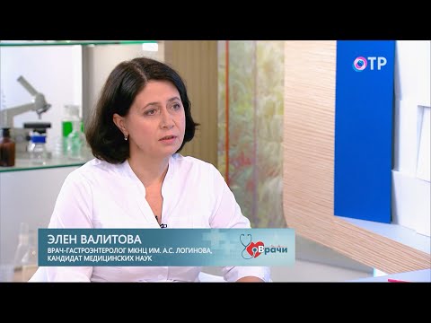 Видео: Рефлюкс-эзофагит: почему нужно обращать внимание на изжогу?