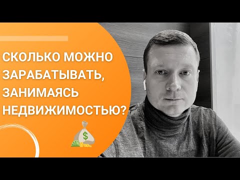 Видео: Как стать хорошим и успешным риэлтором?