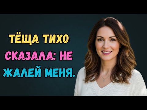Видео: Тёща показала, как по-настоящему нужно обращаться с женщинами. любовная история
