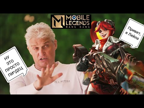 Видео: ТИНЬКОВ ПОЯСНЯЕТ ЗА ГЕРОЕВ Mobile Legends bang bang