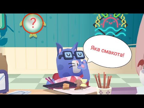 Видео: Kitchen Sushi. Нова гра в 2025 році