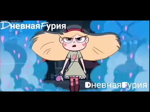 Видео: Believer (Russian cover) Стар против сил зла