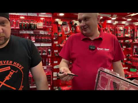 Видео: Обновленные наборы бит Milwaukee