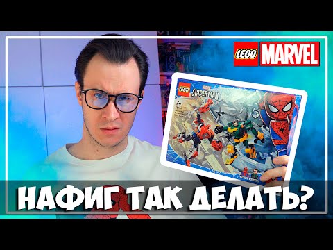 Видео: LEGO, НУ НАФИГ ТАК ДЕЛАТЬ?