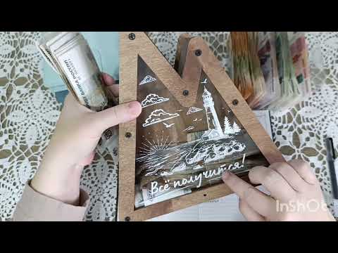 Видео: Распределение семейного бюджета | Октябрь 1| Система денежных конвертов