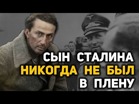 Видео: Тайна гибели Якова Джугашвили