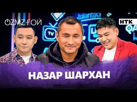 Видео: Назар каскадерлыққа қалай келді? | OZMZғой