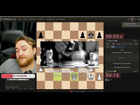 Видео: Играем и общаемся! Шахматы на lichess.org