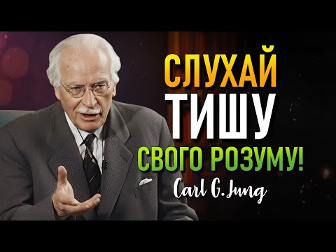 Видео: Невидимий Розум, що Формує Все, Що Ви Називаєте Долею. (Carl Jung)
