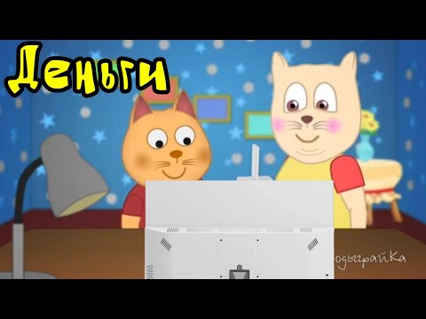 Видео: Стивен и его друзья 1 Серия Деньги (Серия Целиком)