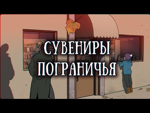Видео: SCP-2523: Магазинчик гоблинов