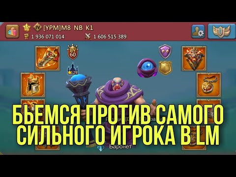 Видео: Lords Mobile - Поймал два ИМПЕРАТОРСКИХ аккаунта! Самая сложная битва за форты! Но мы их забрали