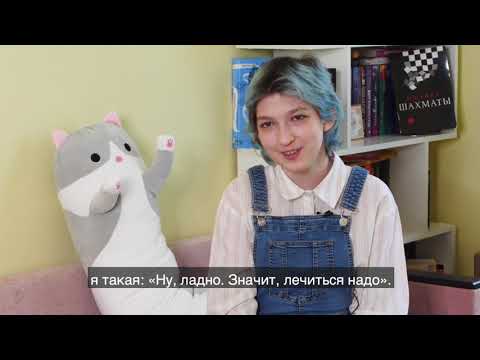 Видео: Настина история
