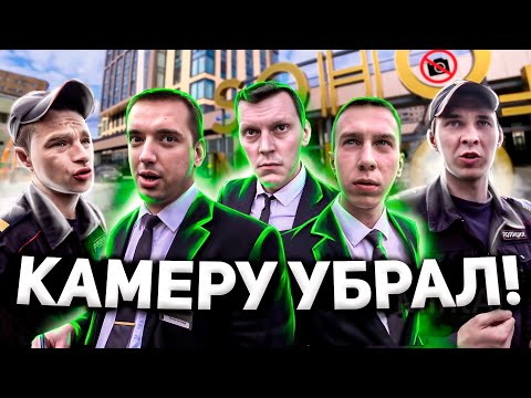 Видео: ПОСТАВИЛ НА МЕСТО НЕАДЕКВАТНОГО ОХРАННИКА / ЗАПРЕТ ВИДЕОСЪЕМКИ / БОРЗАЯ ОХРАНА / КОНФЛИКТ , ПОЛИЦИЯ