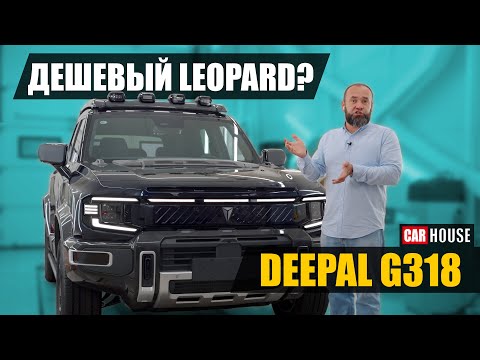 Видео: G318 на подъёмнике! Скупой платит дважды??