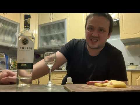 Видео: Водка Онегин органик