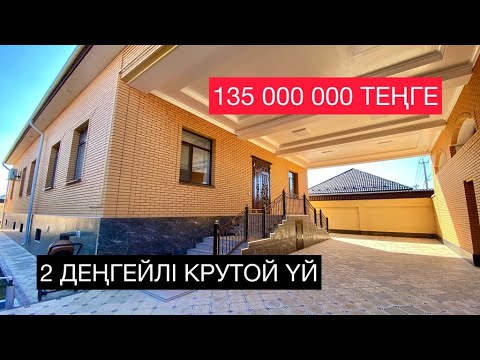 Видео: Мкр Тассай. 6 бөлмелі үй сатылады. 8701-099-1818 👉 @baspana_shanyrak 👈 Шымкент. БАСПАНА KZT