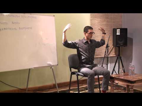 Видео: Вводный семинар по практике внимательности, часть 2