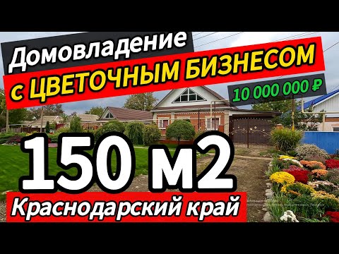 Видео: 🏡 Шикарный Дом ! 150м2🦯24.7 соток🦯газ🦯вода🦯10 000 000 🦯поселок Октябрьский 🦯89245404992 Виктор