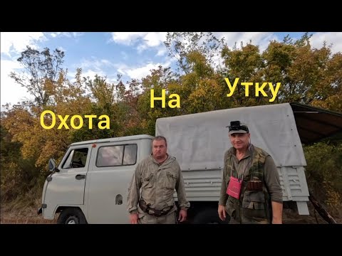 Видео: охота на утку ружьё МР 27ем1с #спортинг#