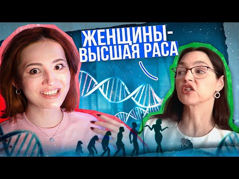 Видео: ЖЕНСКОЕ ДОМИНИРОВАНИЕ НУЖНО ПРЕКРАТИТЬ!!1 😡