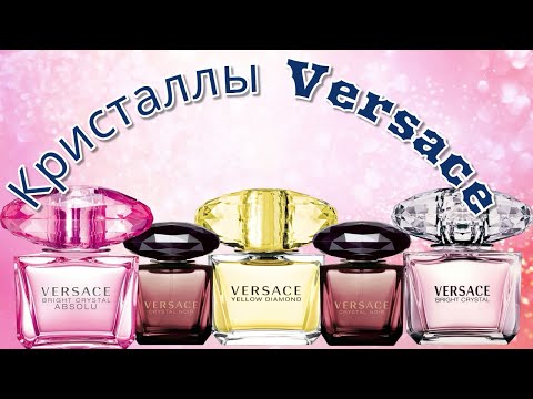 Видео: Кристаллы Versace: #brightcrystal, #crystalnoir, #yellowdiamond. 