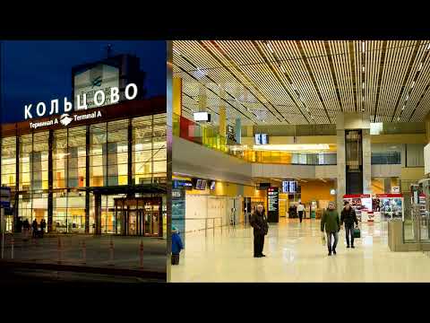 Видео: Как объявляют самолеты в аэропорту Кольцово [Екатеринбург] (июль 2022)