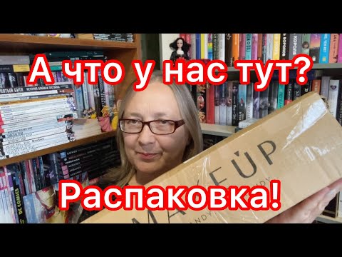 Видео: Makeupstore. Распаковка. Ароматы от Jeanne Arthes. Наконец - то у меня есть давняя хотелка!