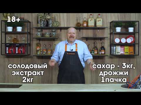 Видео: Домашний "ром" из солодового экстракта на прямотоке с карамелью и ананасами. Попробуйте очень вкусно