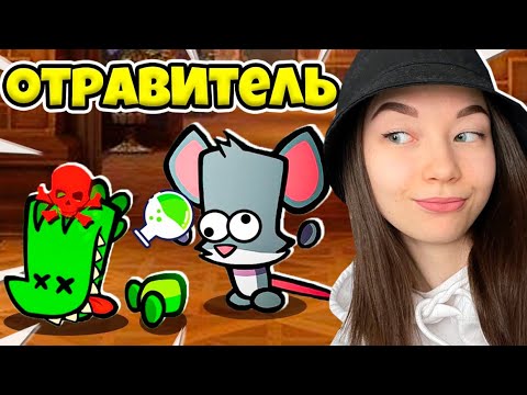 Видео: НОВЫЙ AMONG US - SUSPECTS MYSTERY MANSION - ИГРАЮ С ПОДПИСЧИКАМИ