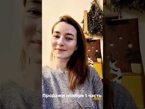 Видео: Продажи на Авито ноябрь 1 часть #авито #avito #продажи #ноябрь