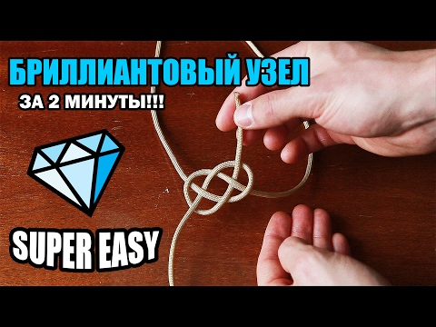 Видео: Бриллиантовый узел Кельтская кнопка Diamond knot