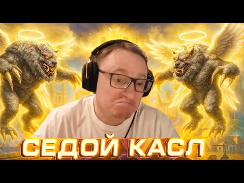 Видео: Герои 3 | ЗАГРЕЙДИЛ ЧУДИКОВ В ДЕРЕВУШКЕ | КАСЛ НА РАНДОМЕ