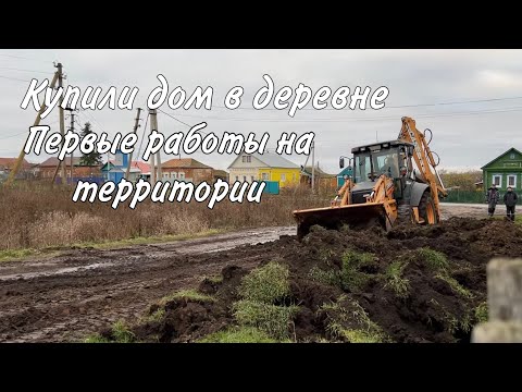 Видео: РАЗБИРАЕМ САРАЙ/РАЗРАВНИВАЕМ ТЕРРИТОРИЮ/ДЕЛАЕМ ЗАЗЕМЛЕНИЕ/ ПОСТАВИЛИ ТЕПЛИЦУ