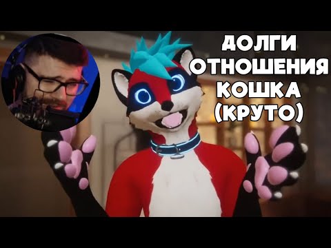 Видео: Опять Фурри-драма! Вертолёт познаёт лор фурри. Хайлайты. #2