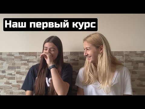 Видео: МГУ | Химфак | Наш первый курс