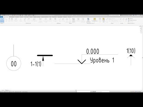 Видео: Revit - Оси, Уровни, Фасады и Разрезы
